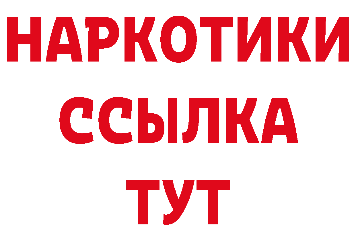 Продажа наркотиков  клад Новороссийск