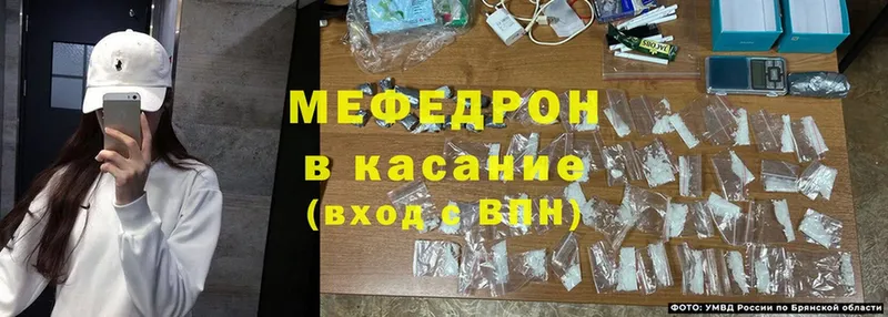 где купить наркотик  Новороссийск  МЯУ-МЯУ mephedrone 